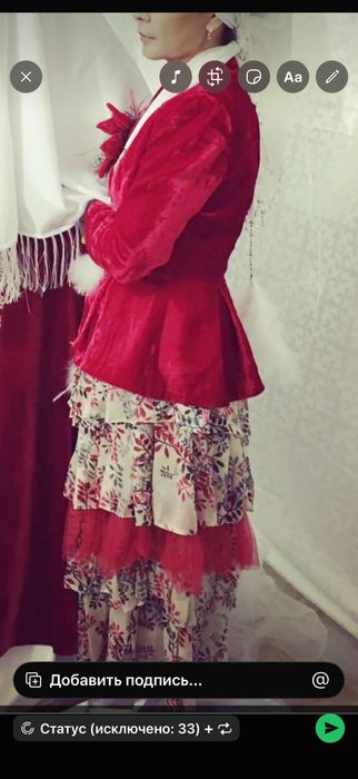 Алия туман двойка