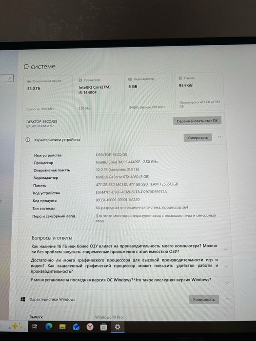 Компьютер сатылады