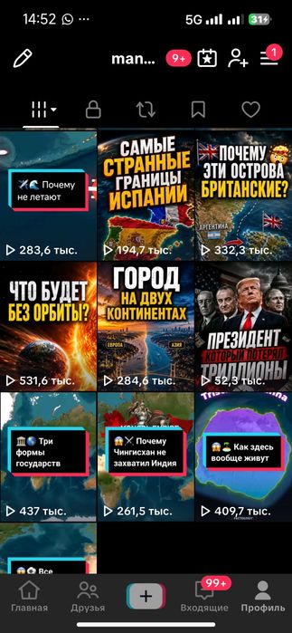 Тикток аккаунт сатылады