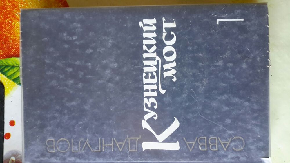 Кузнецкий мост