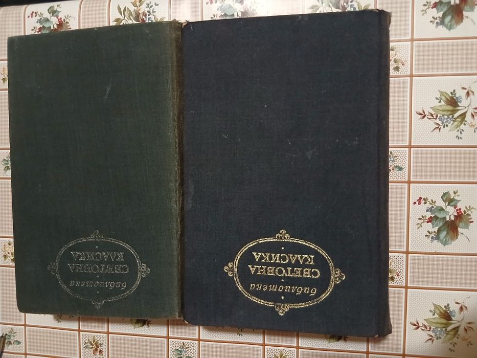 Книги от Иван Вазов