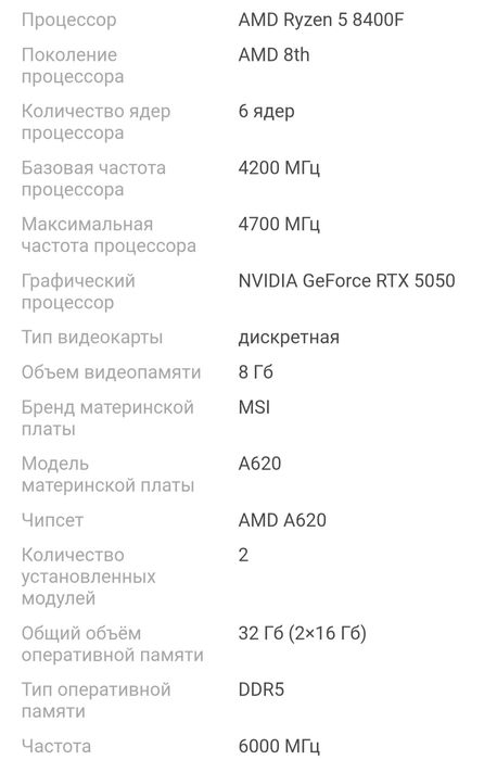 Продам системный блок