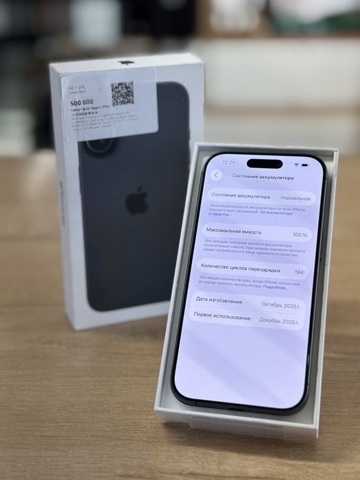iPhone 17/Рассрочка 0-0-24/BaiTime