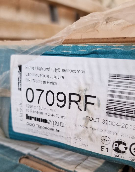 Ламинад сатылады