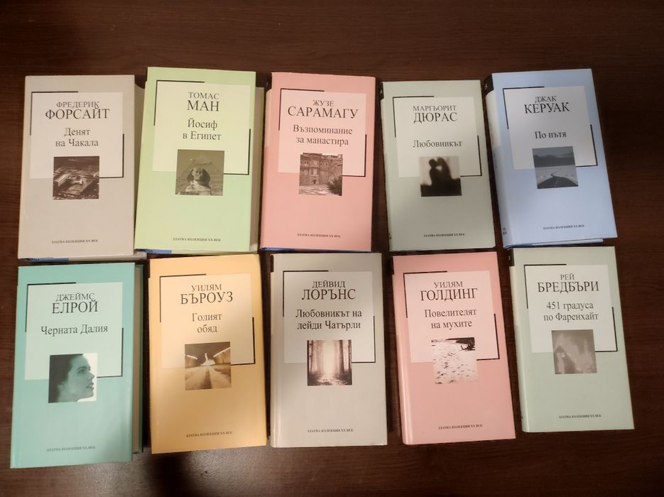 Златна Колекция ХХ век