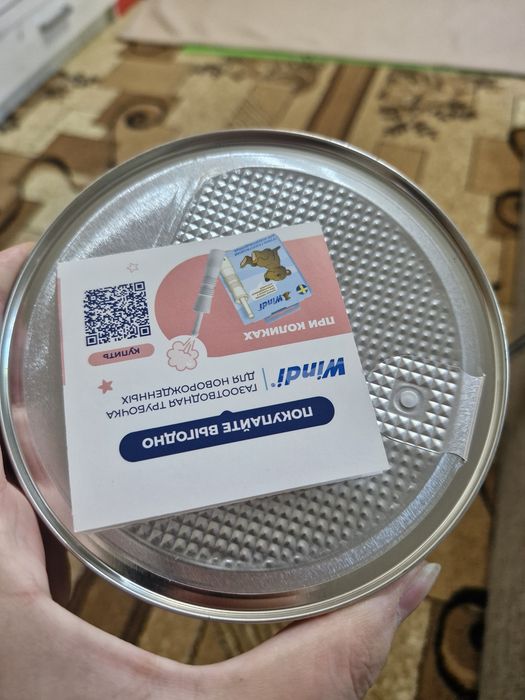 Смесь Kabrita от 0-6 месяцев