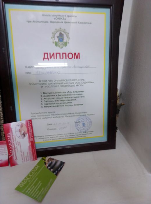 Массаж оздоровительный