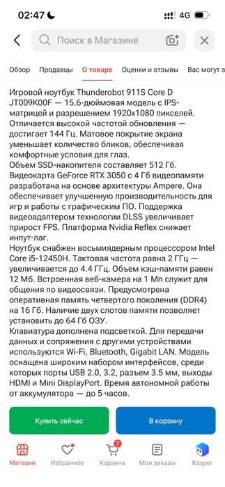 Ноутбук игровой Thunderobot 911s