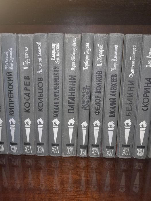 Биографии от ЖЗЛ  23 книги