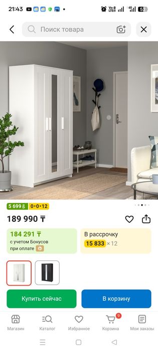 Продам шкаф Икея
