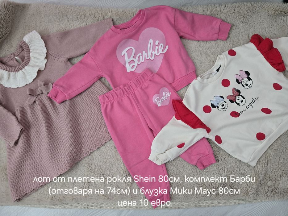 Бебешки дрехи от 68см до 86см Benetton,Mayoral, H&M, Zara, Guess и др.