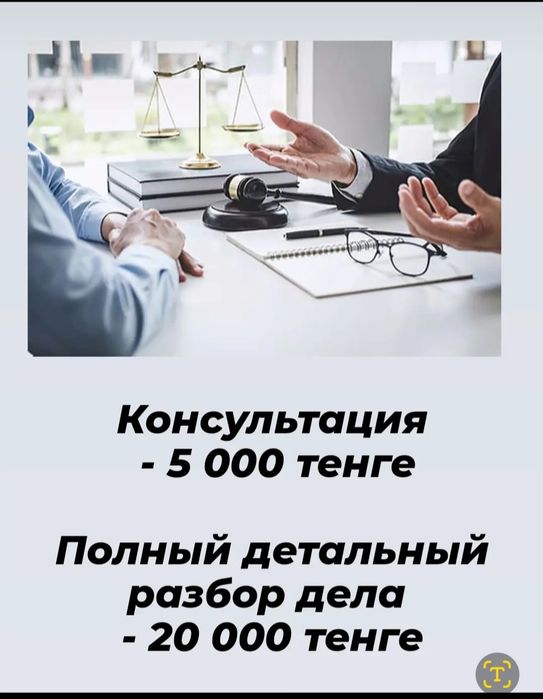 Опытный адвокат. Тәжірибелі заңгер.
