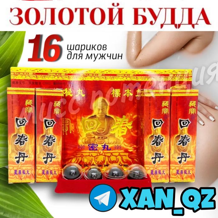 оригинальный мотиватор пабудда16наш