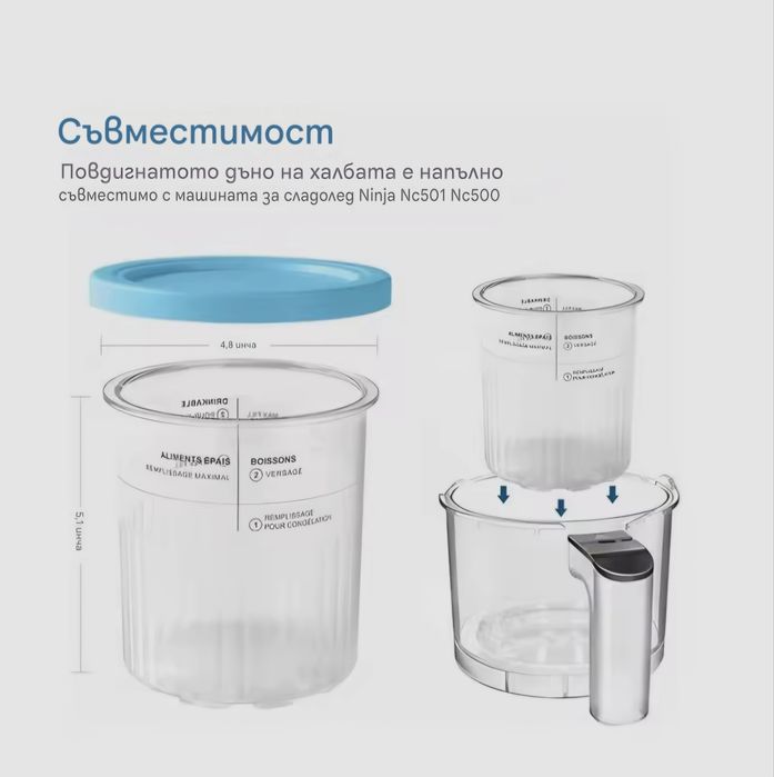Комплект от 4 броя контейнери засладолед  Ninja creami deluxe,NC500EU/NC501EU/NC502EU.