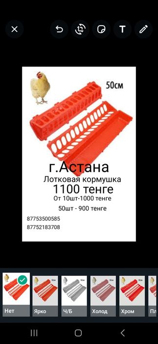 Латковая кормушка