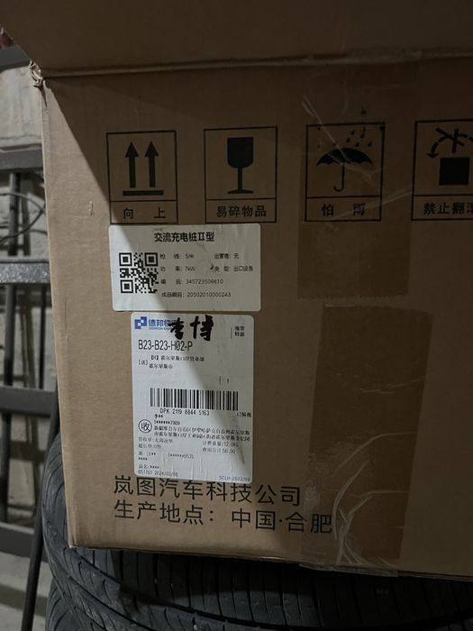 Voyah оригинал зарядка