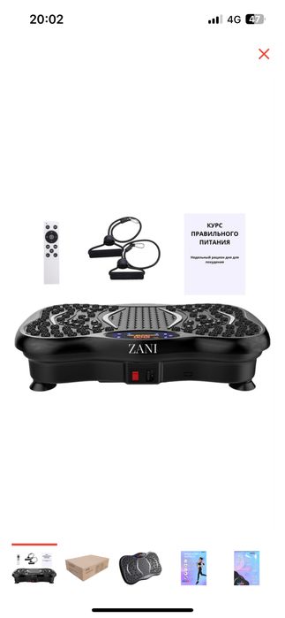Виброплатформа Тренажер ZANI