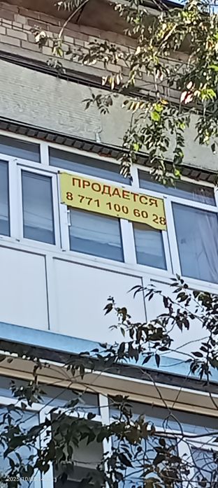 ПродамИлиОбменНасемей