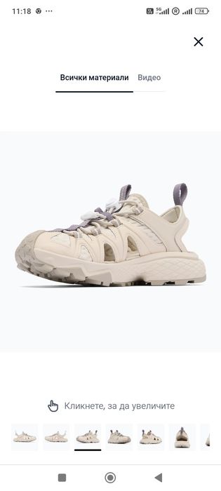 Сандали за трекинг Columbia