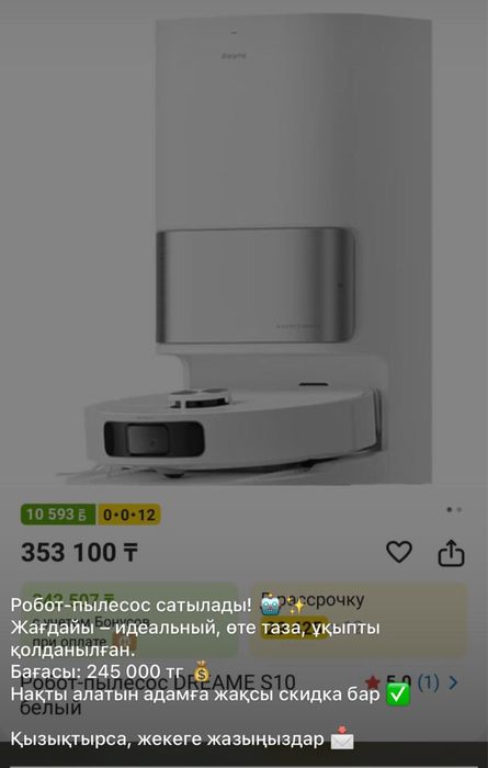 Робот пылисос новый