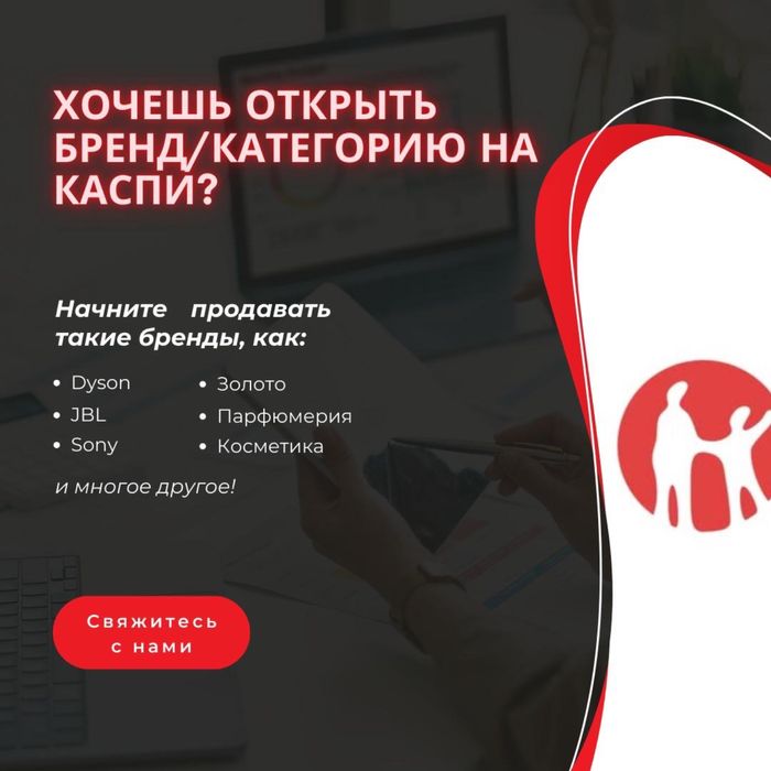 Открытие бренд категории каспи