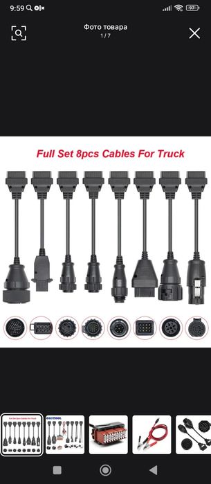 Autocomc delphi ds150e Bluetooth, полный комплект кабеля