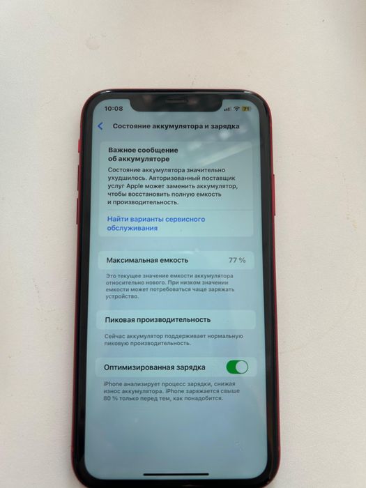 Продам айфон хр 64гб