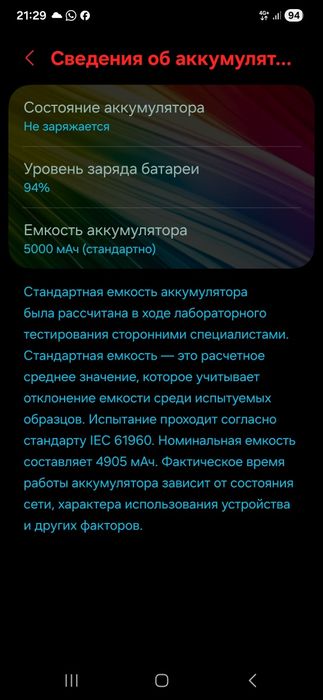 Samsung  Galaxy A54 5G