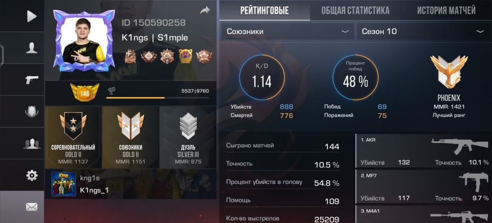 Продам аккаунт в стандофф 2,есть нож