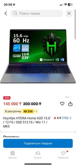 Продам ноутбук Hydra