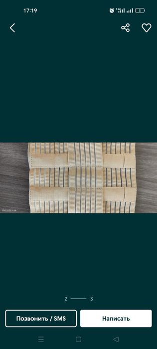 Продом бандаж для беременных