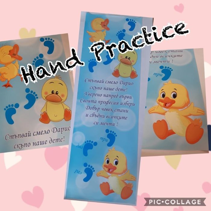 Пътечка за прощъпулник