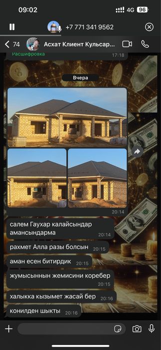 Металлочерепица, профнастил.