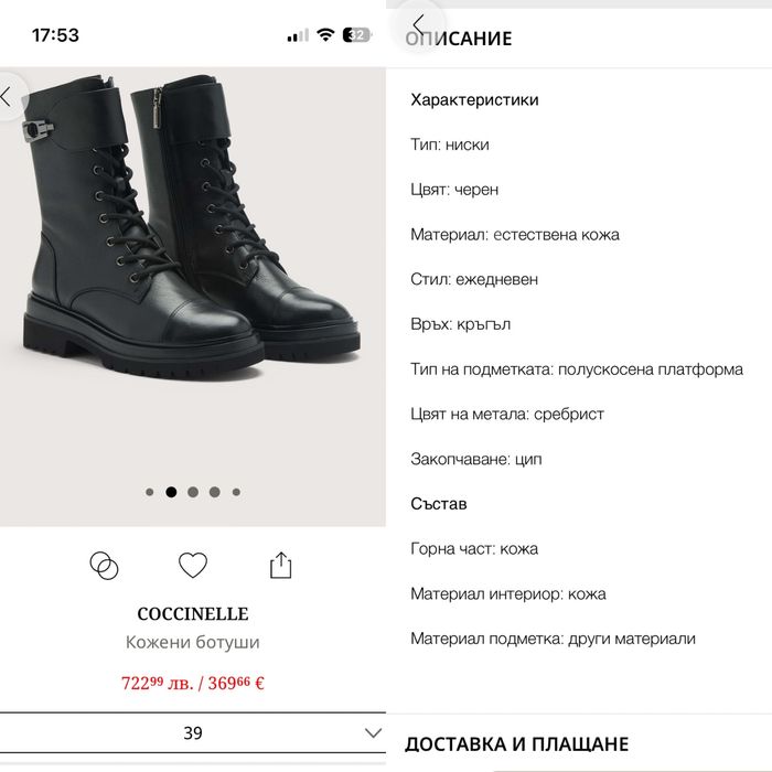 Coccinelle Кожени ботуши 39 номер , нови