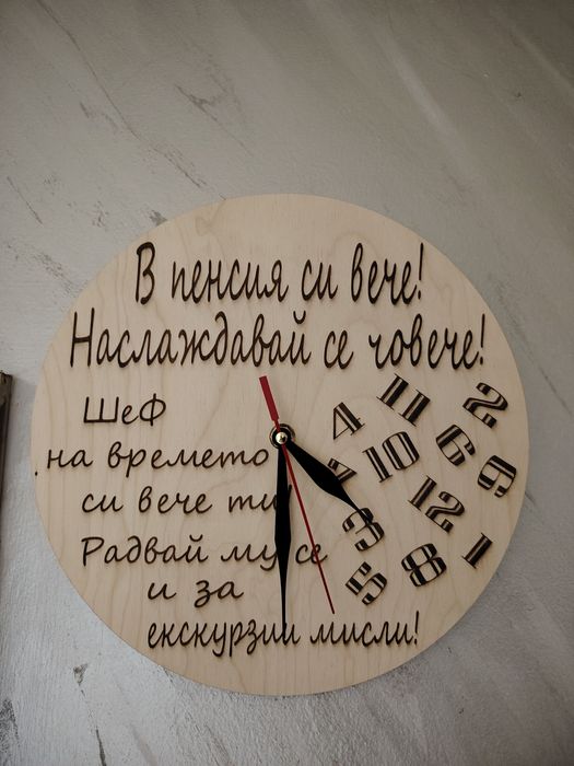 Гравирани часовници с изцяло Ваш проект