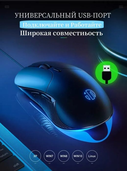 Мышка новая продаю