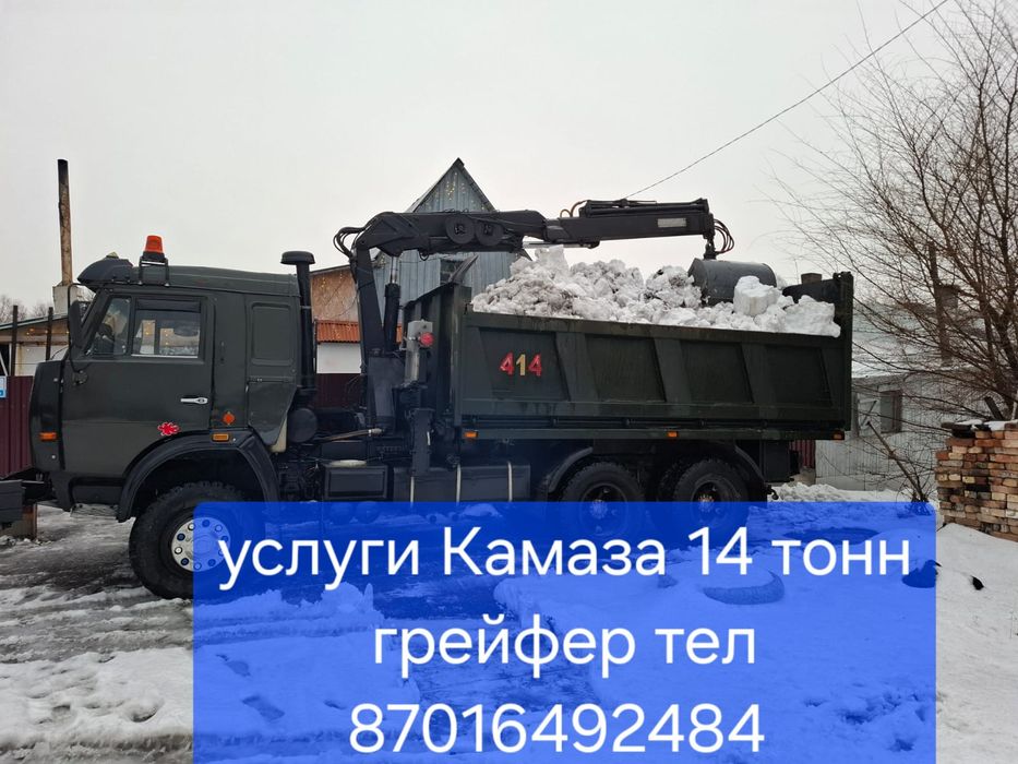 Вывоз мусора КамАЗ 14 тонн самогрущик