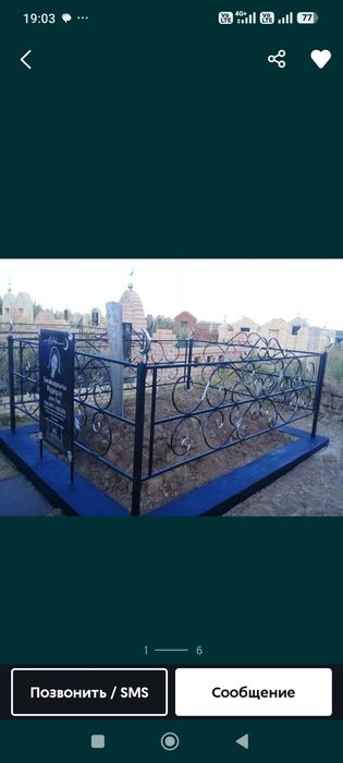 Продам оградку 35