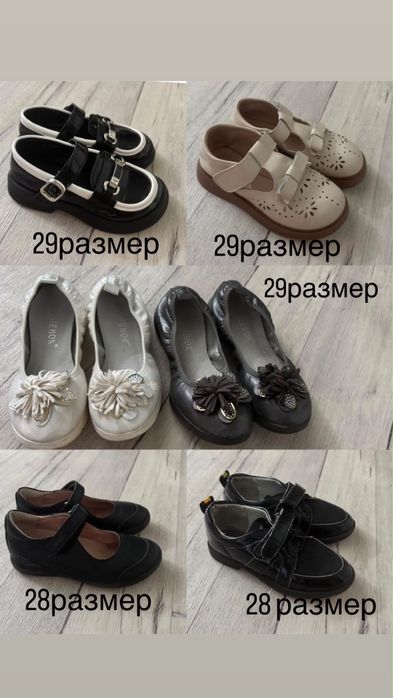 Детская обувь для девочки
