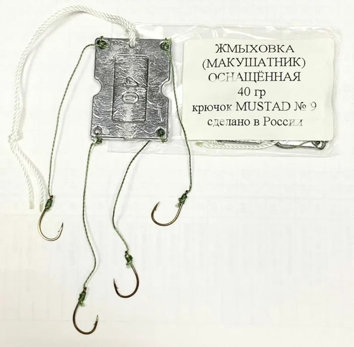 Продам грузила макушатник