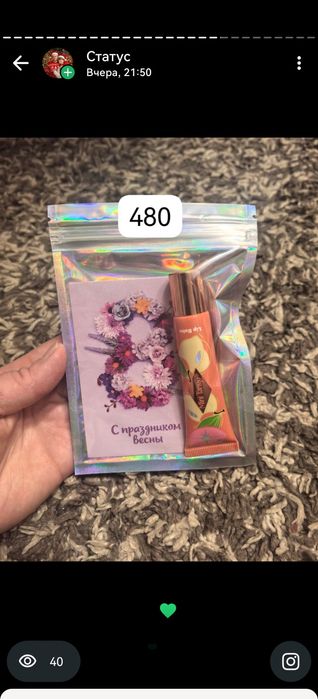 Весь товар в наличии