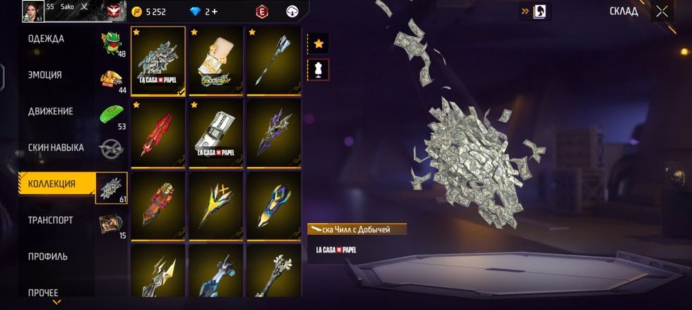 Сатылады 6000 тг