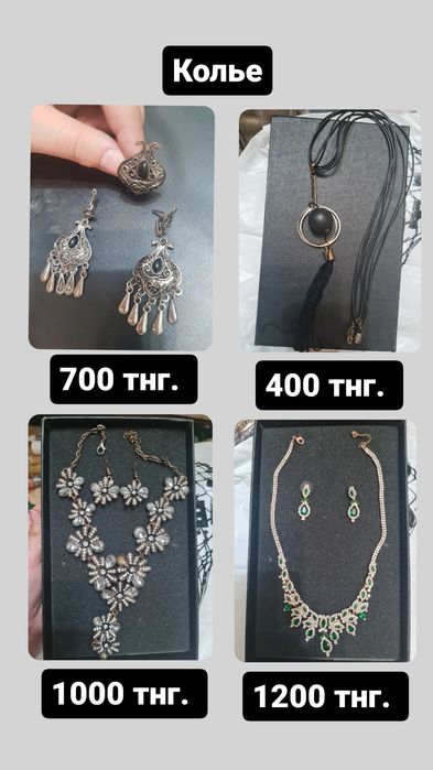 Серьгий. Колье. Браслет.