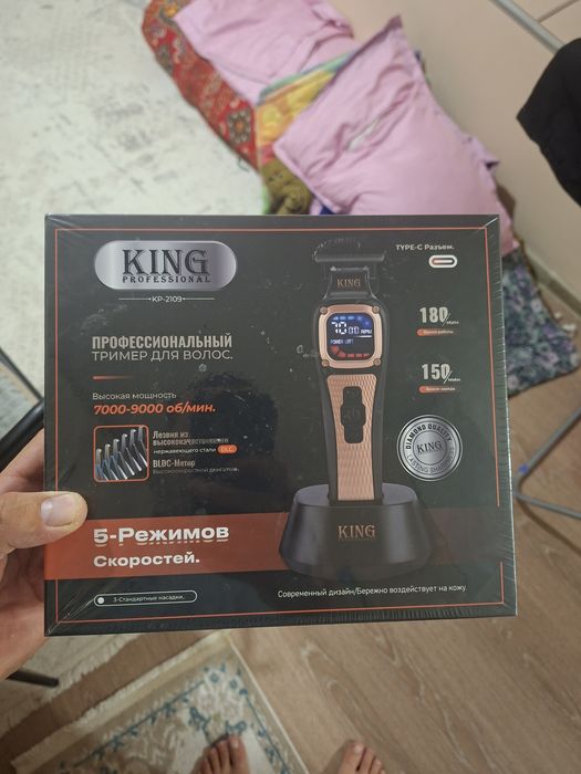 триммер king professional