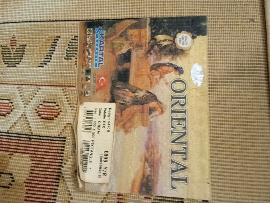 Кілем кілем кілем