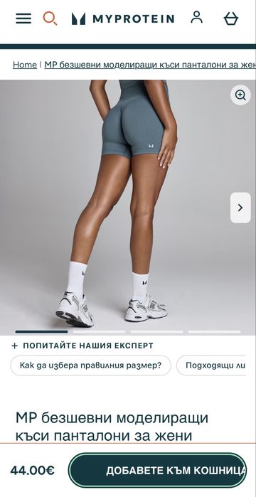 MP женски сет My Protein xs/s