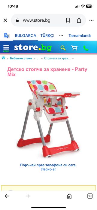 Cangaroo Party mix Столче за хранене