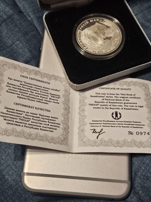 Монета коллекционая