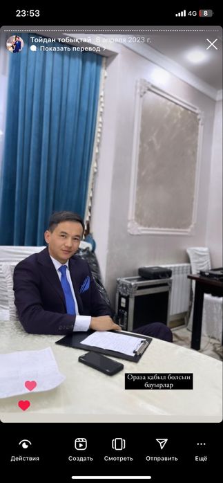 Асаба/Тамада/Шоумэн