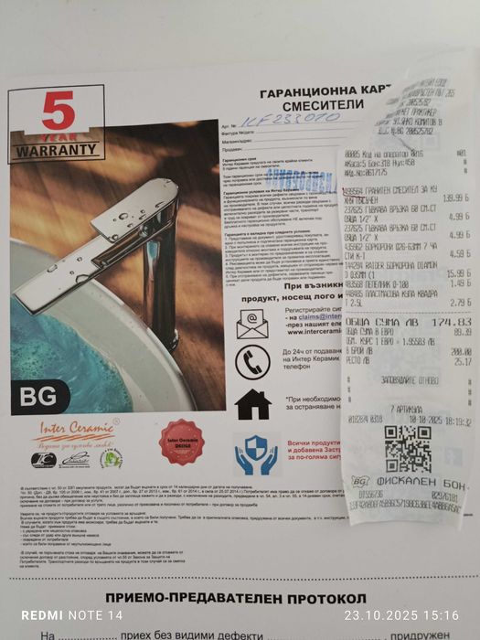 Смесител за кухня